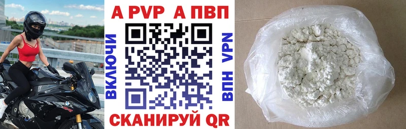 A PVP СК  ОМГ ОМГ ССЫЛКА  Таганрог 