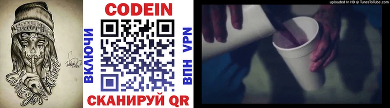 блэк спрут ссылки купить наркотики цена Таганрог Codein напиток Lean (лин)