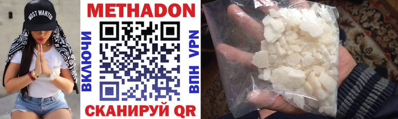 МЕТАДОН methadone  Таганрог 